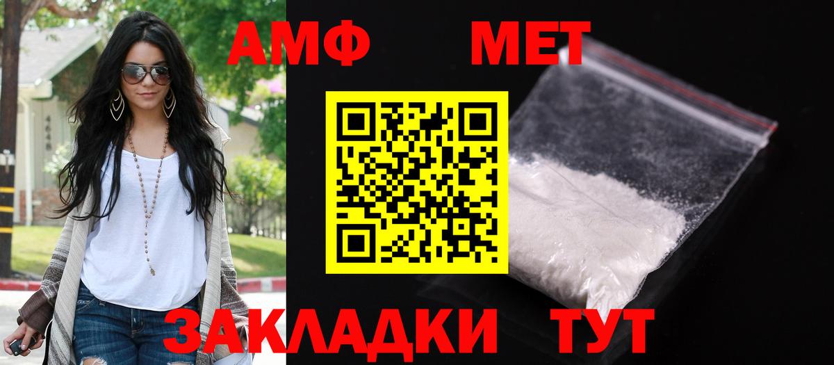 АМФЕТАМИН 98% Ханты-Мансийск
