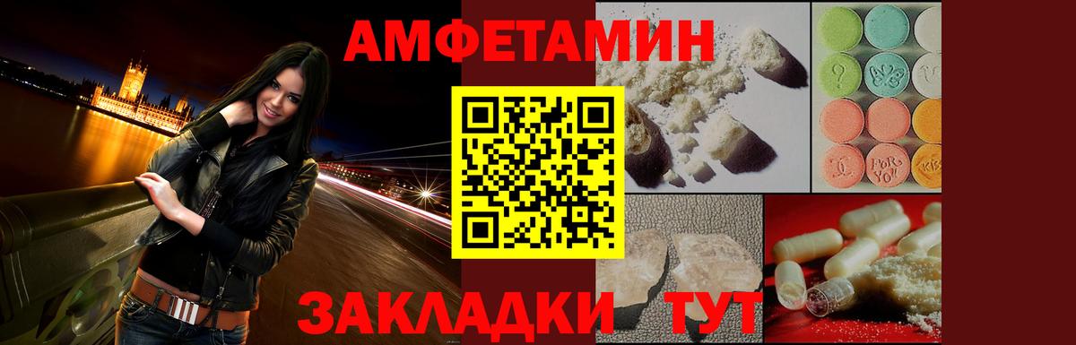 Amphetamine VHQ  Amphetamine  Ханты-Мансийск  Вход с VPN 