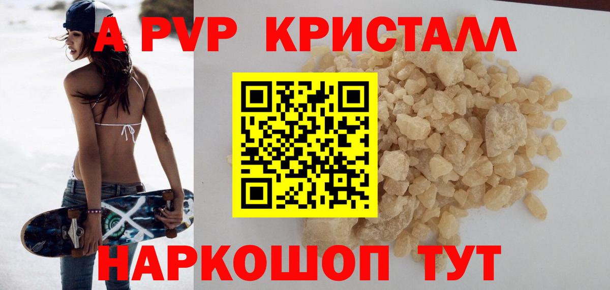 Ханты-Мансийск  Alfa_PVP крисы CK  Вход с VPN  Альфа ПВП VHQ  Alpha-PVP крисы CK 