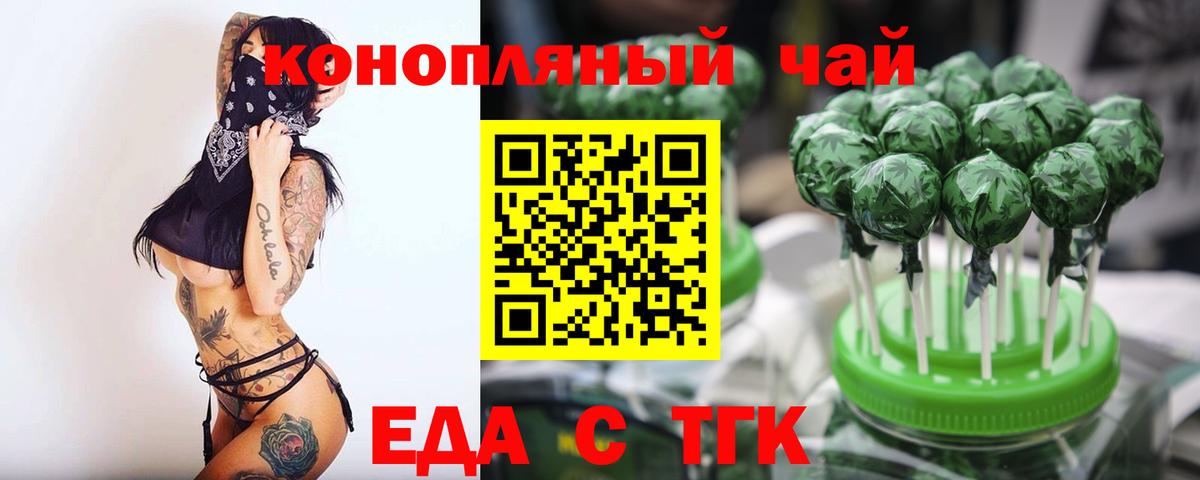 Печенье с ТГК конопля  Вход с VPN  Ханты-Мансийск 