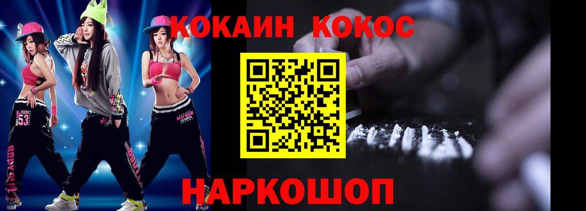 Кокаин 98% Ханты-Мансийск