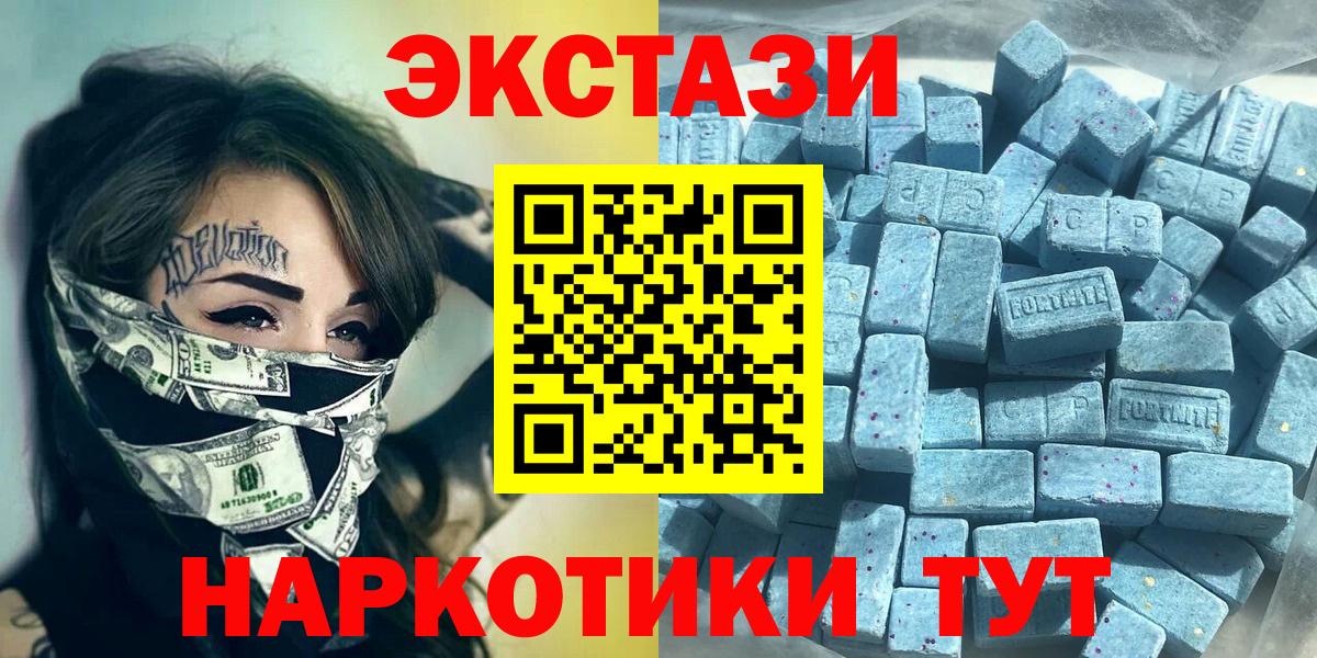 Экстази  Вход с VPN  сколько стоит  ЭКСТАЗИ MDMA  Ханты-Мансийск 