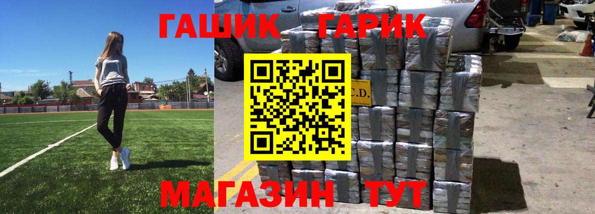 Ханты-Мансийск  ГАШ убойный  ГАШ индика сатива  Вход с VPN 