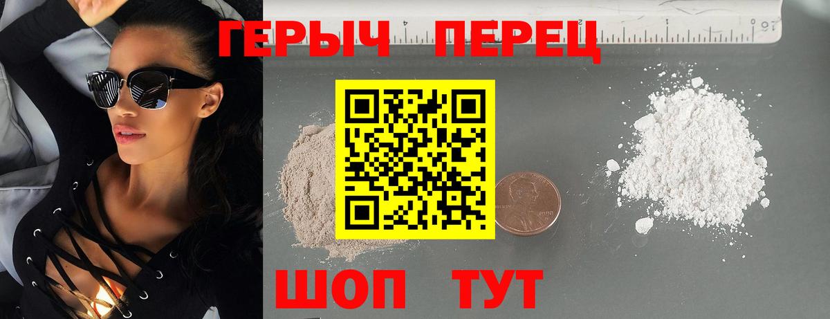 ГЕРОИН Heroin Ханты-Мансийск
