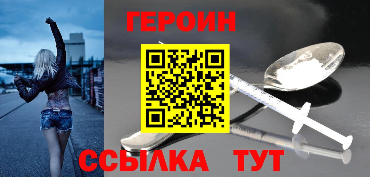 ГЕРОИН  ГЕРОИН Афган  Вход с VPN  Ханты-Мансийск 