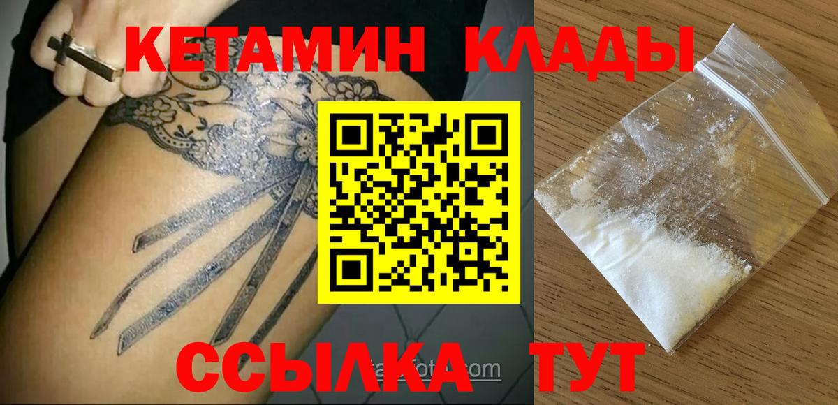 кракен зеркало  КЕТАМИН VHQ  Вход с VPN  Кетамин ketamine  Ханты-Мансийск 