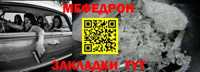 мяу мяу кристалл Бугуруслан