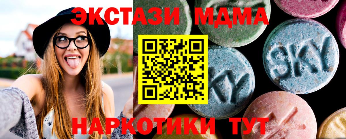 Ханты-Мансийск  МДМА  Вход с VPN  MDMA молли  MDMA crystal 
