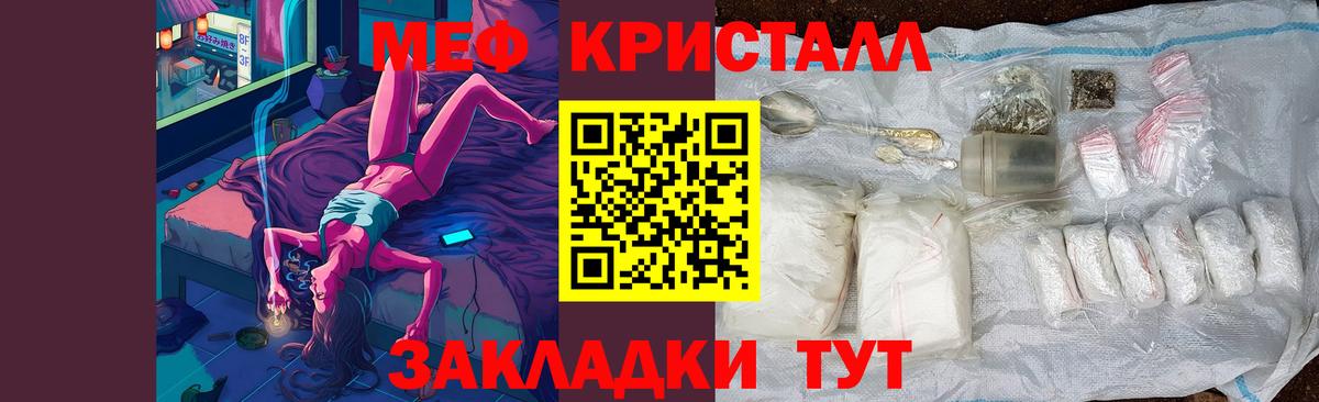 Меф кристаллы  Вход с VPN  цены   Ханты-Мансийск 