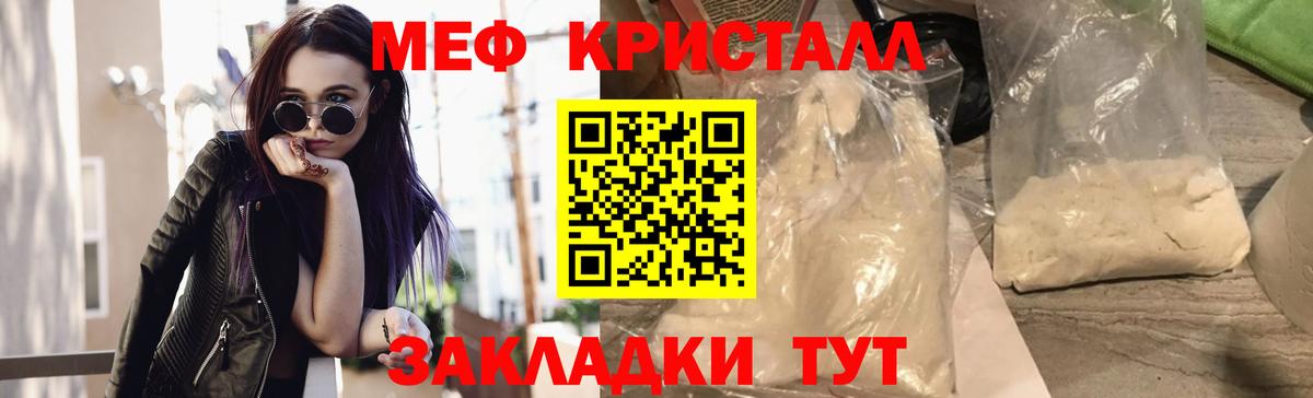 Меф мяу мяу  Ханты-Мансийск