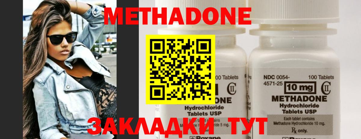 МЕТАДОН кристалл  Метадон белоснежный  KRAKEN ССЫЛКА  Ханты-Мансийск  Вход с VPN 