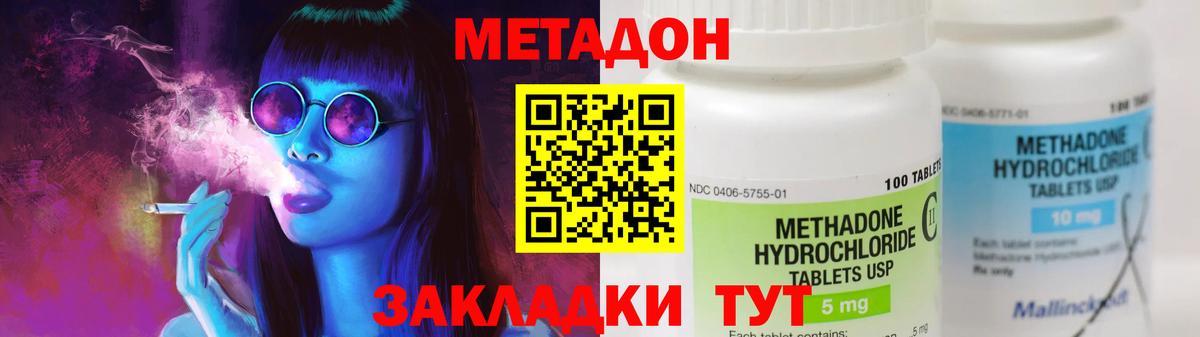 МЕТАДОН мёд Ханты-Мансийск