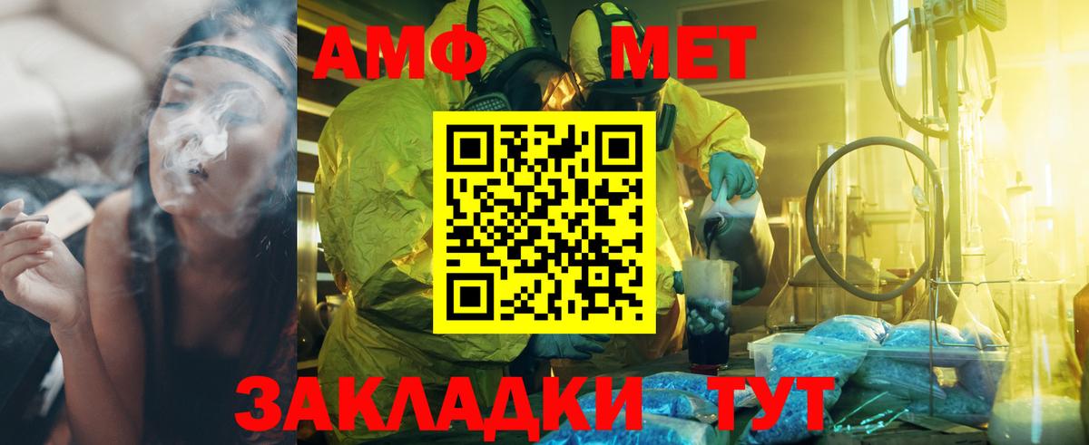 Первитин кристалл  Вход с VPN  Ханты-Мансийск 