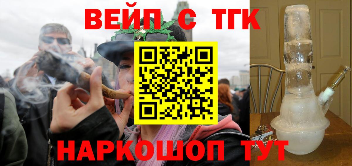 ТГК жижа  Дистиллят ТГК гашишное масло  Ханты-Мансийск  Вход с VPN 