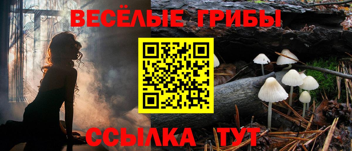 Галлюциногенные грибы ЛСД Ханты-Мансийск