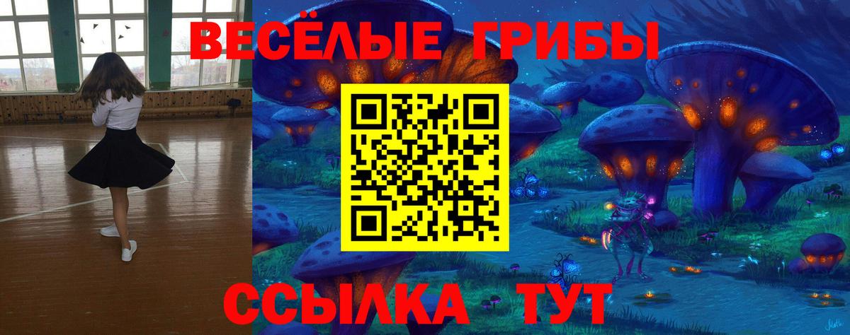 Ханты-Мансийск  Псилоцибиновые грибы Cubensis  Псилоцибиновые грибы Magic Shrooms  Вход с VPN 
